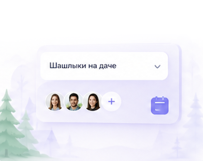 Создание встречи